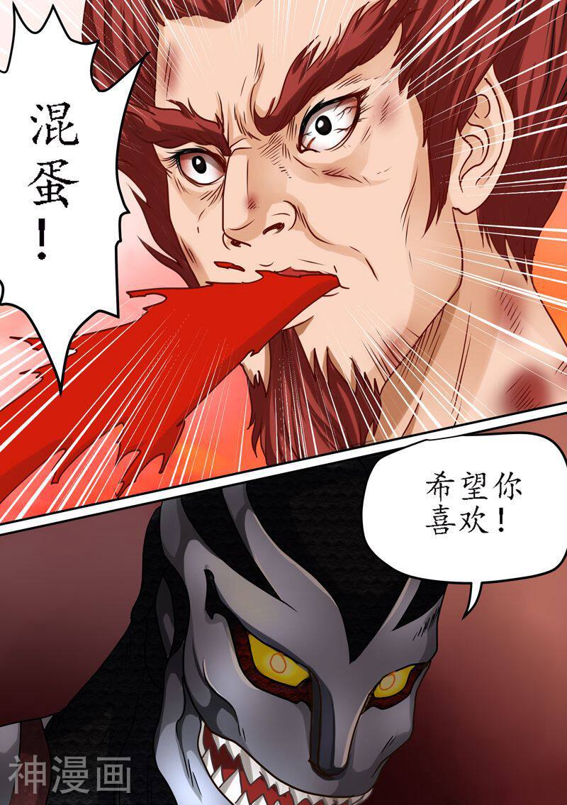 进化神种韩漫全集-第71话 人类中的强者无删减无遮挡章节图片 